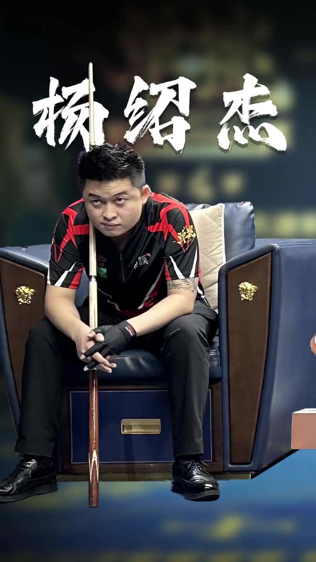 越重要的角 越重要的角