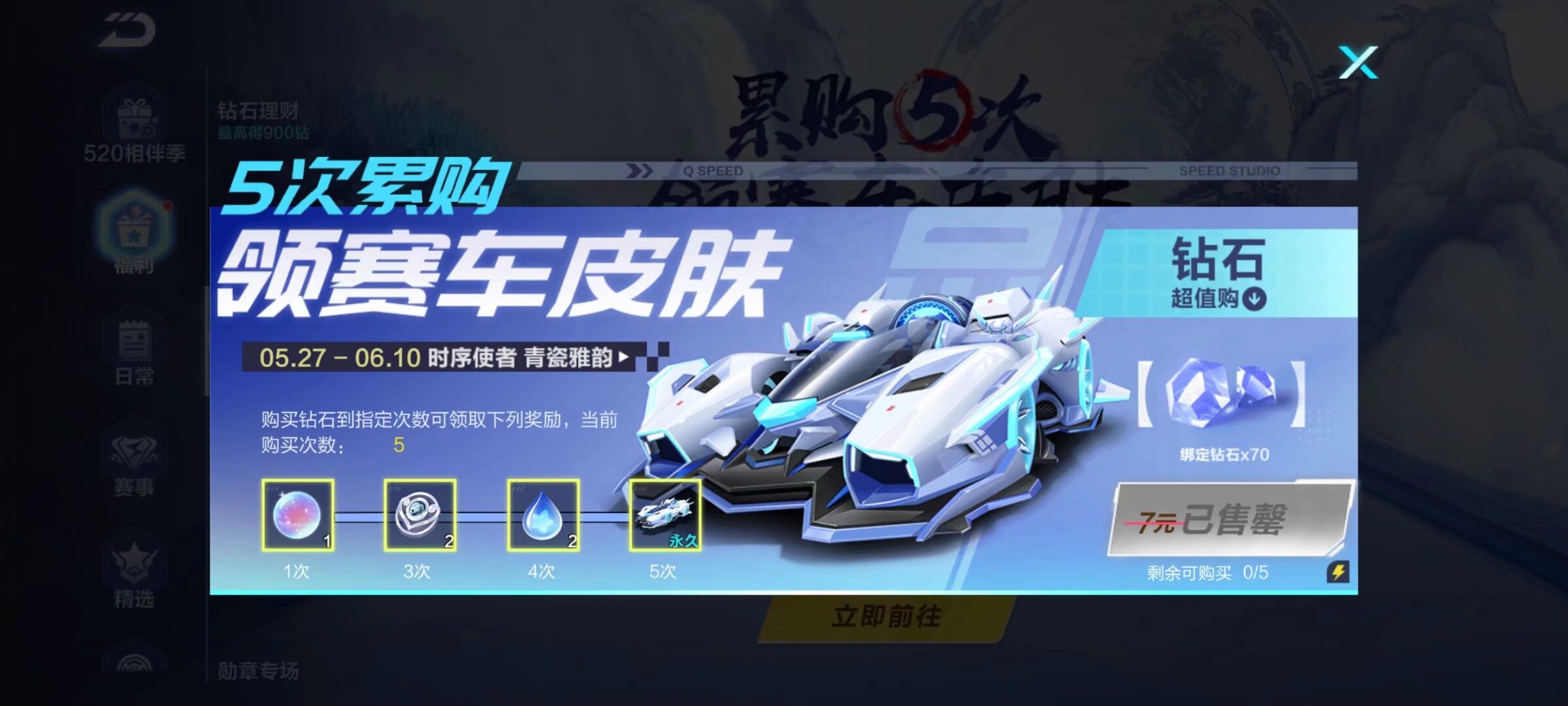 直奔后点 直奔后点