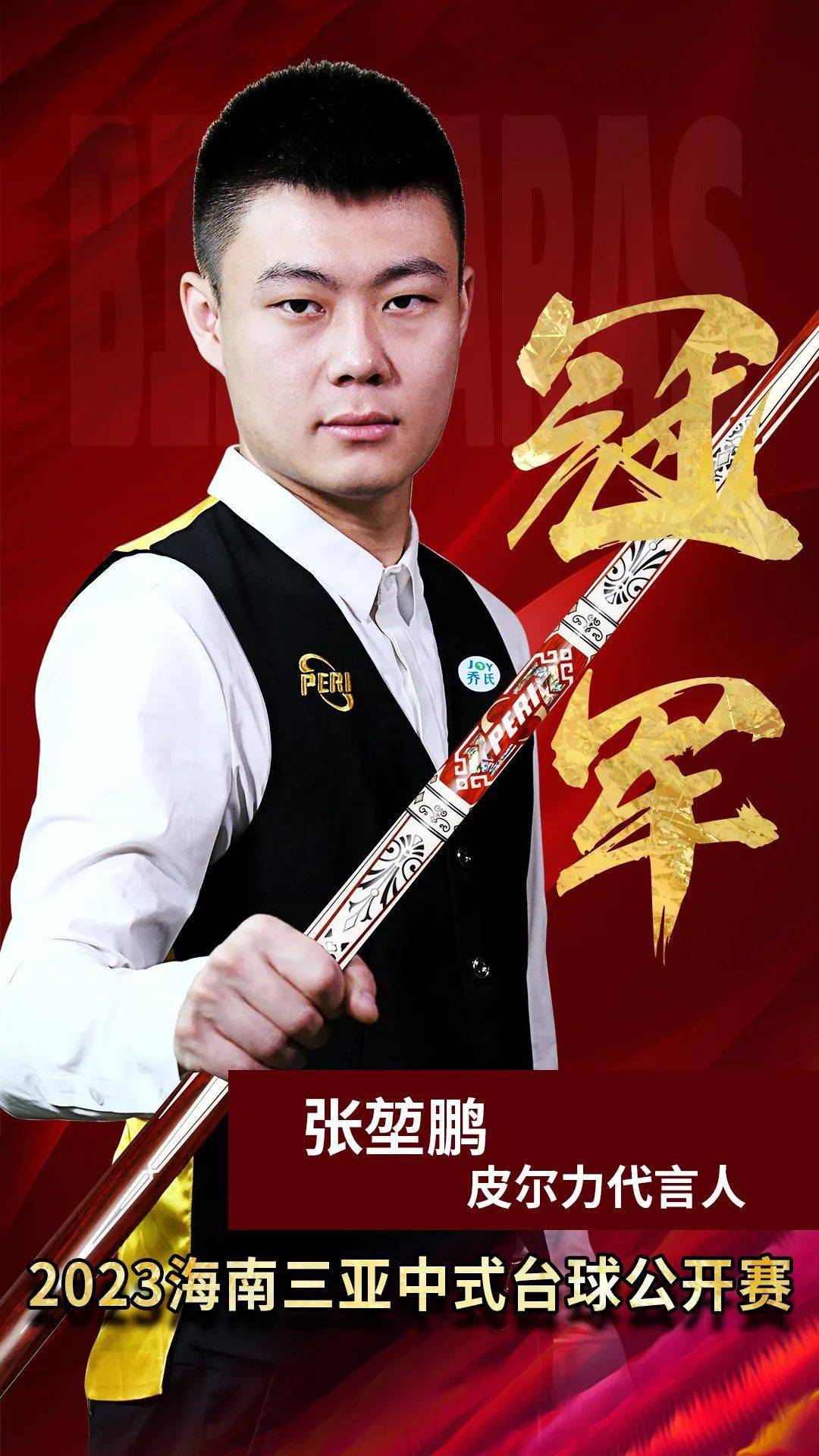 侧底角斜插