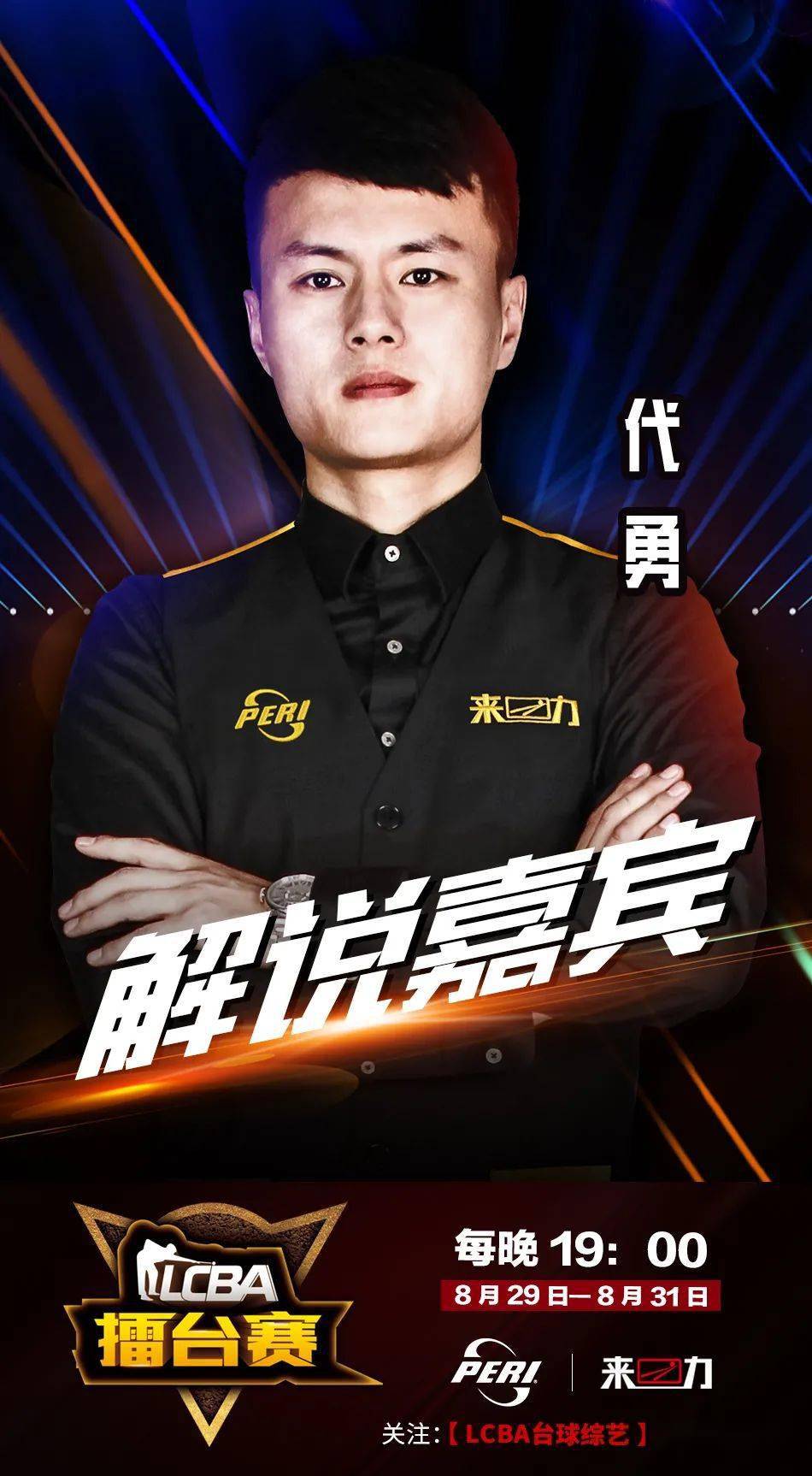 是终点