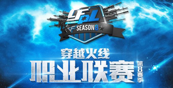 结合赛制 结合赛制